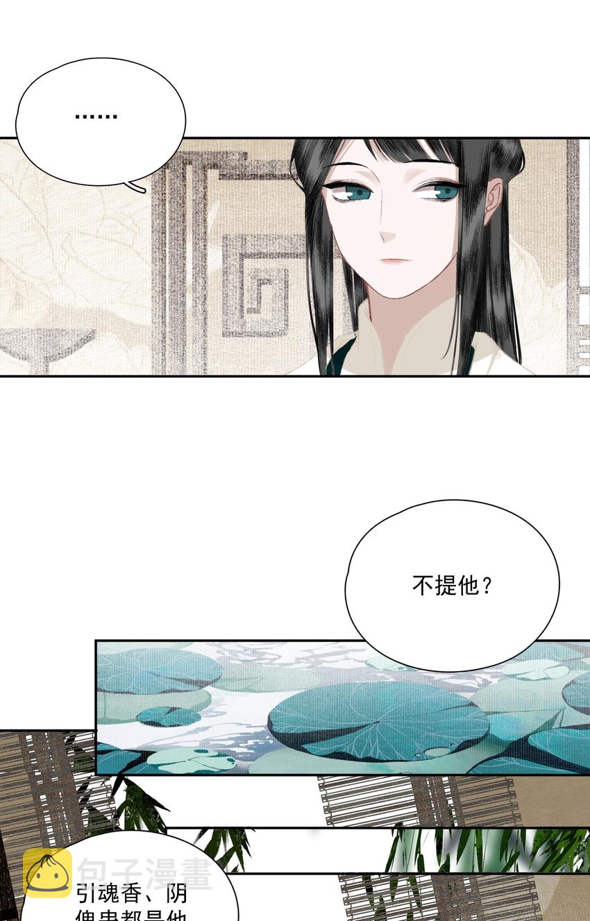 033 兄妹吵架12