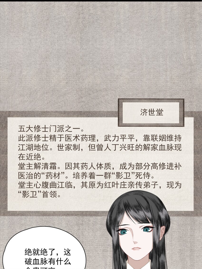 门派 设定2