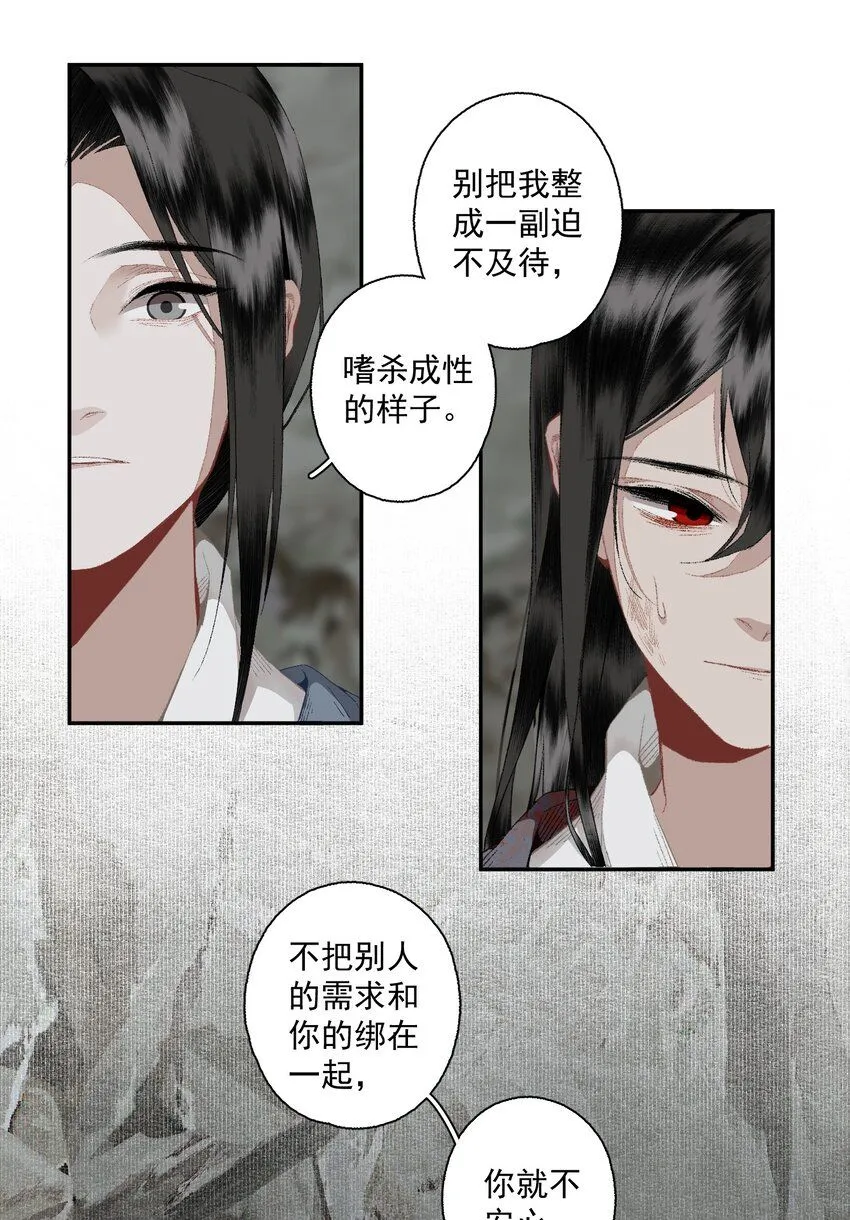 113 慌什么12