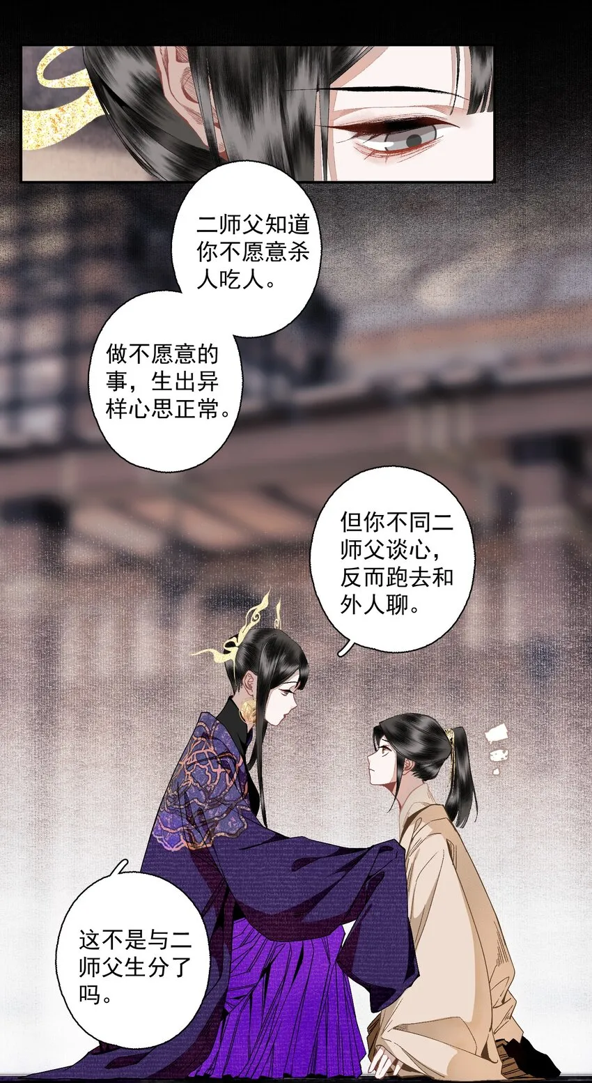 108 白发·下11