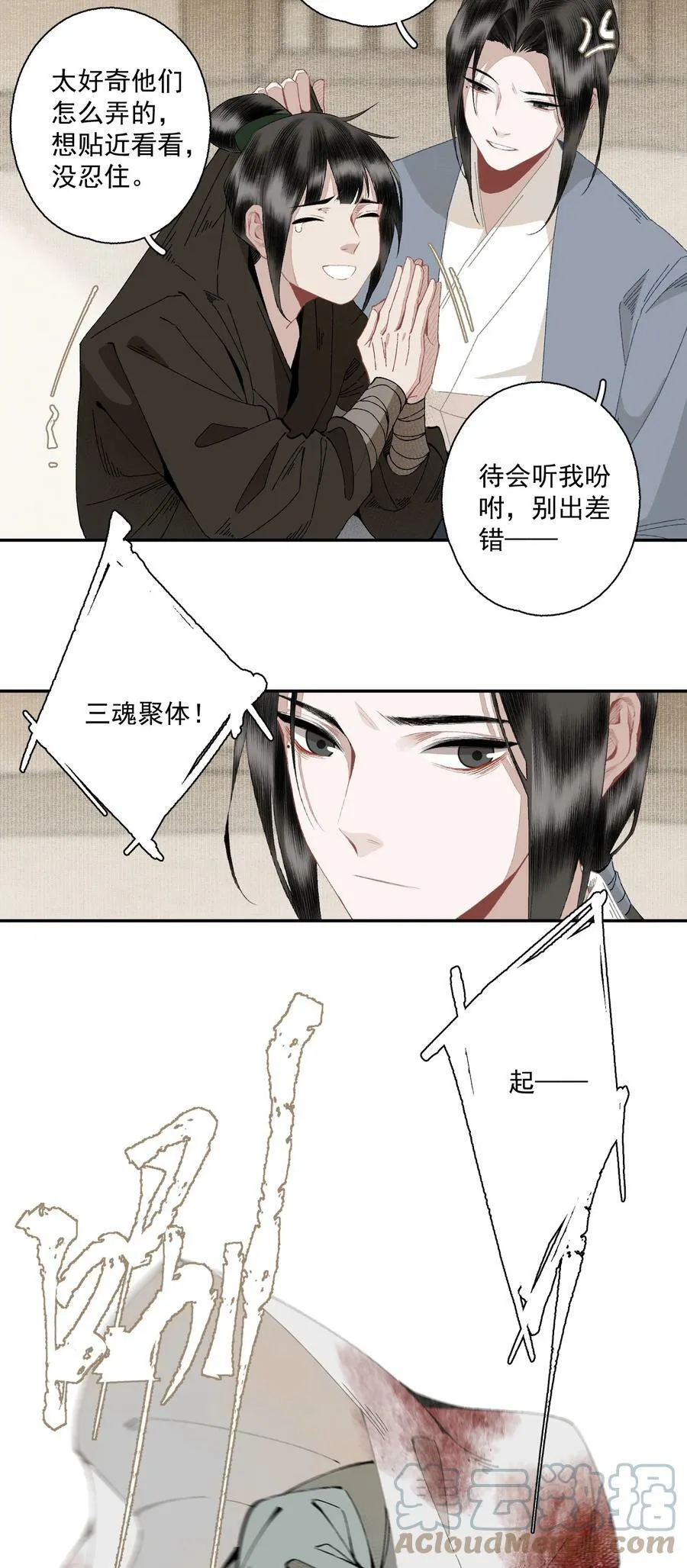 096 近朱者赤10