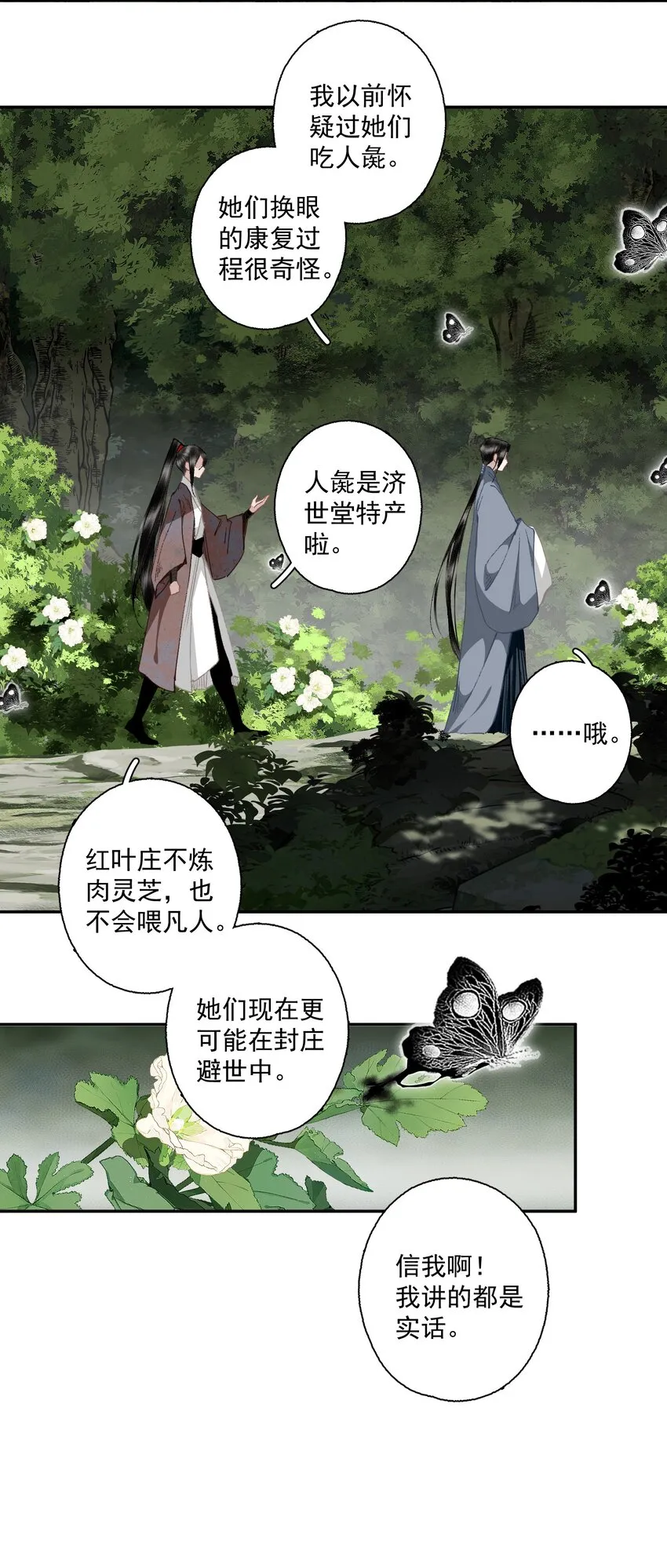 110 看门狗9