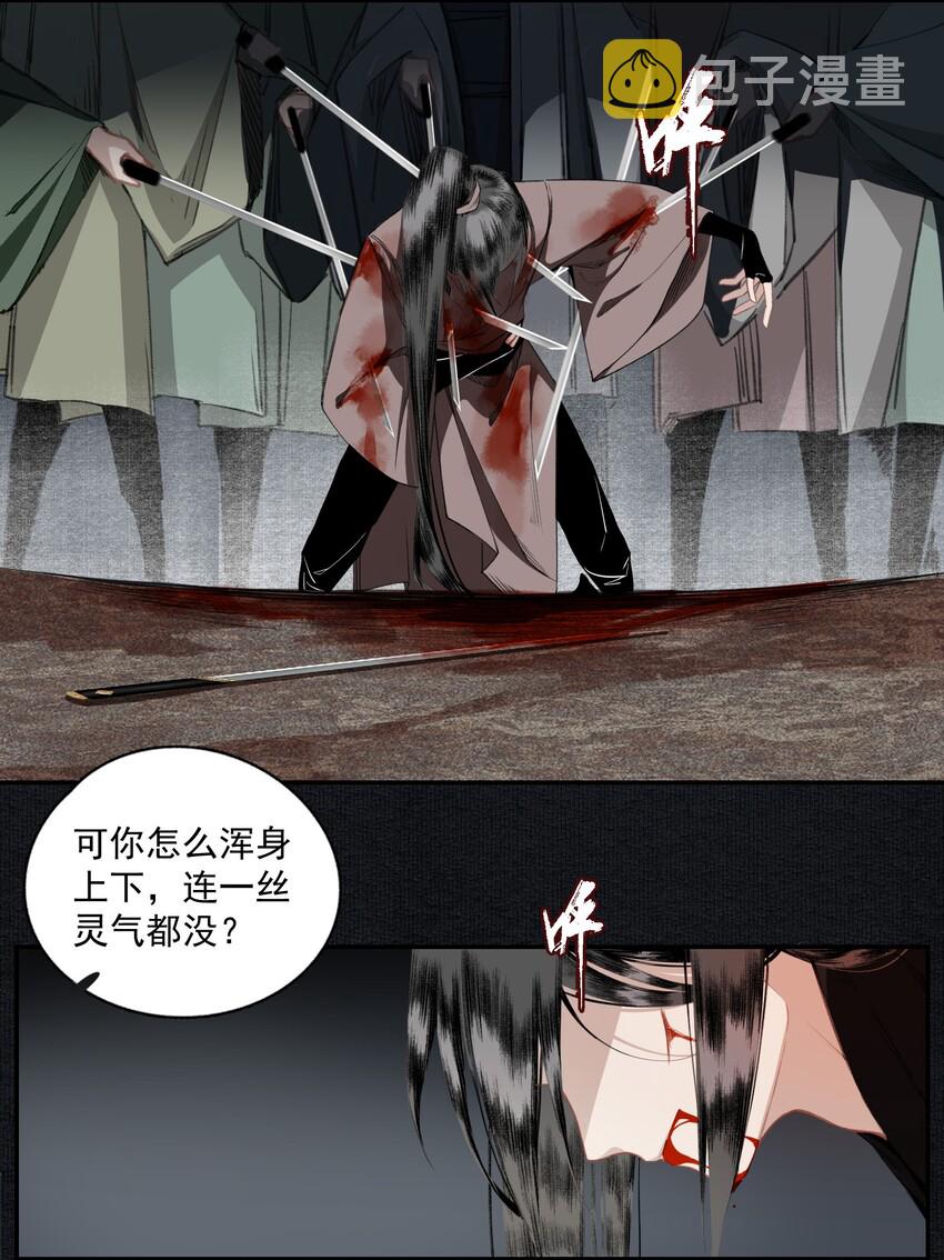 006 血洗桃花坞5