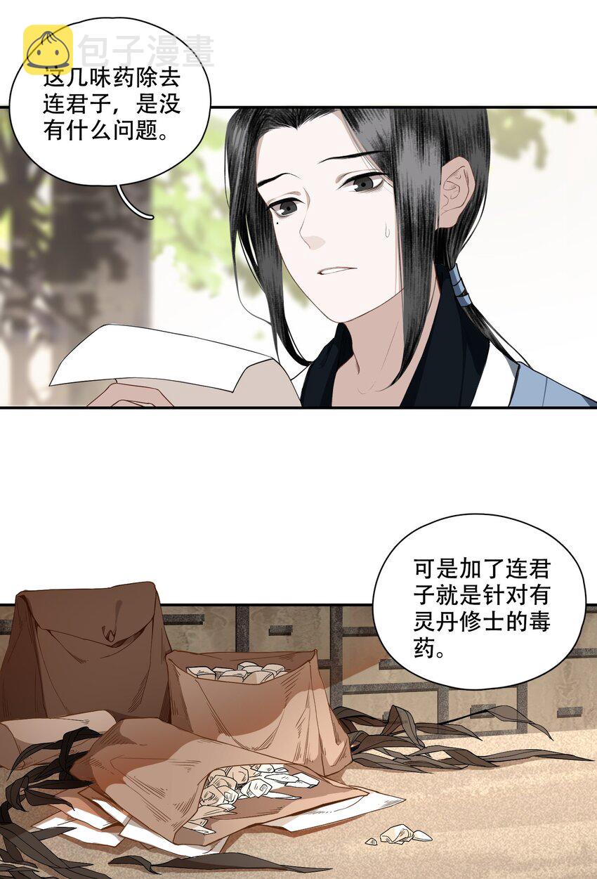 002 金屋藏娇20