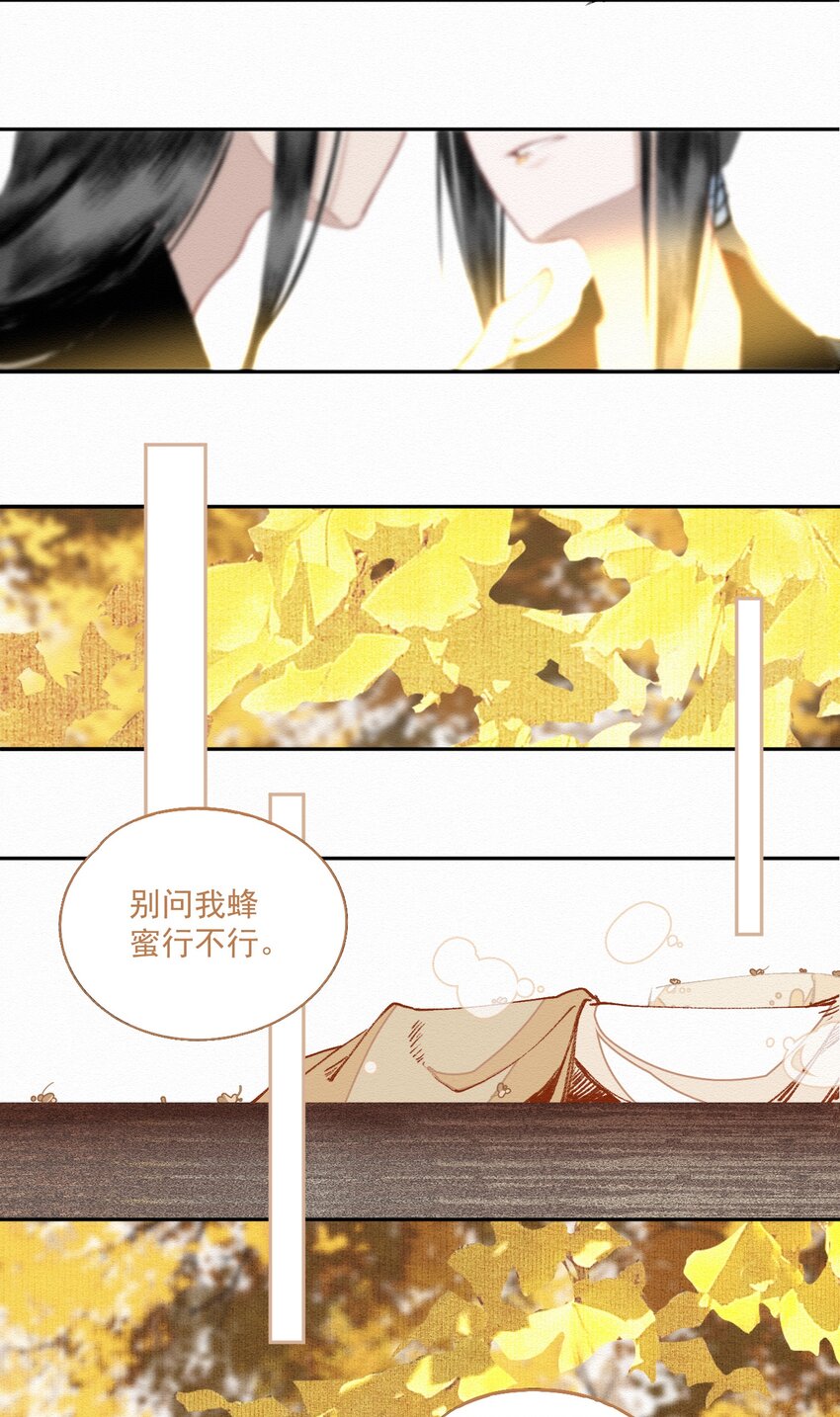 小番外 桂花糕10