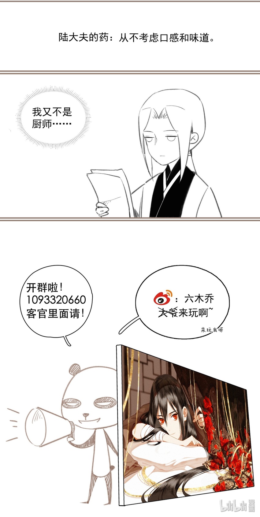 004 山雨欲来风满楼（下）32