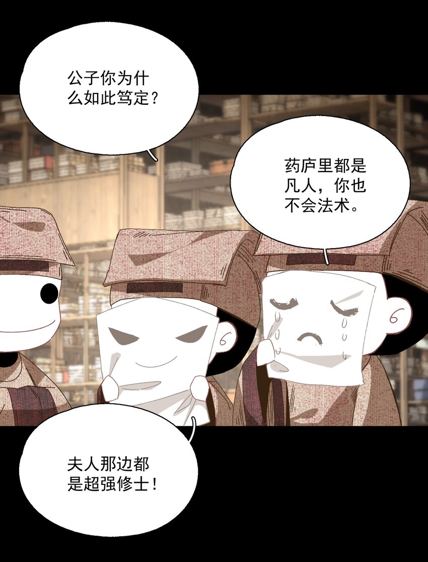073 解清玄的选择7