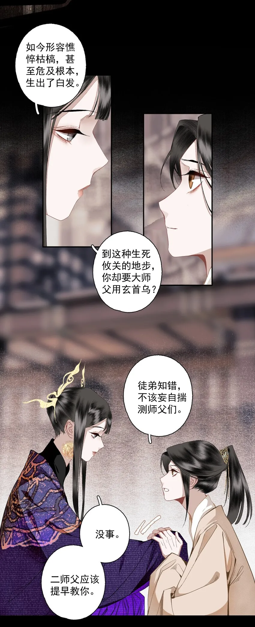 108 白发·下15