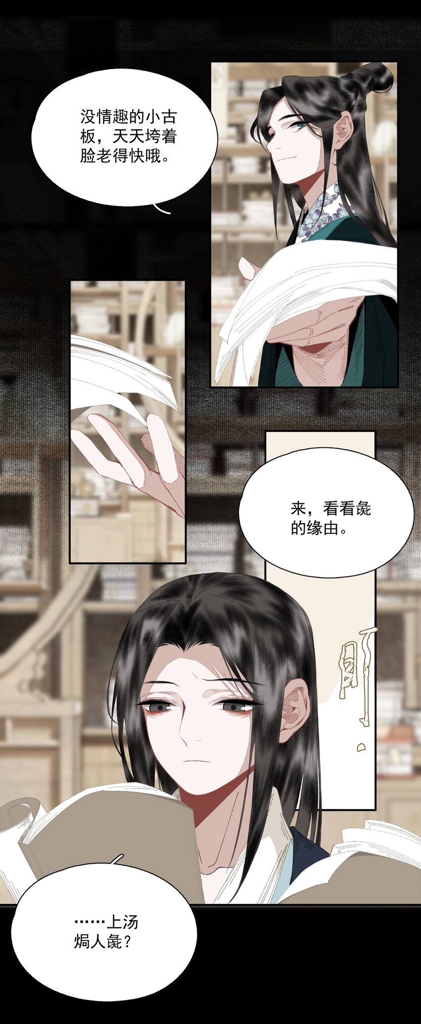 074 人彘5