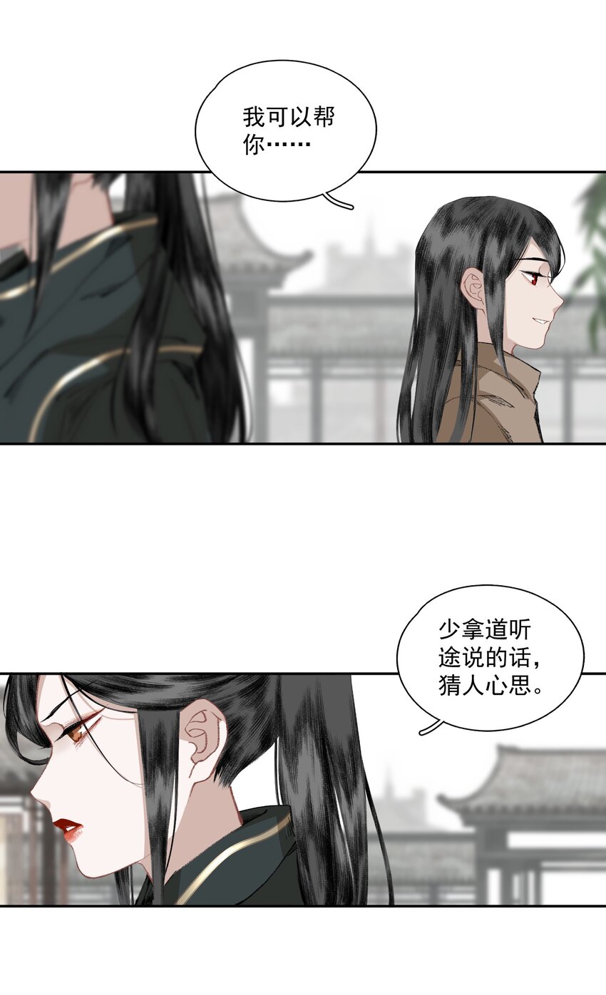 030 难言14