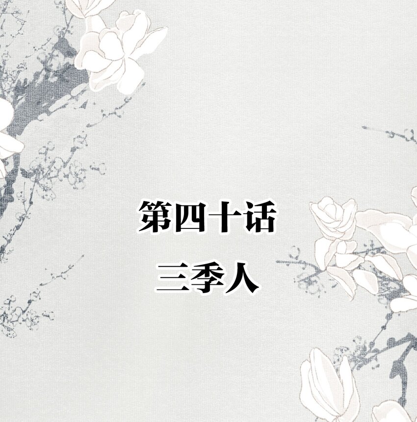 040 三季人1