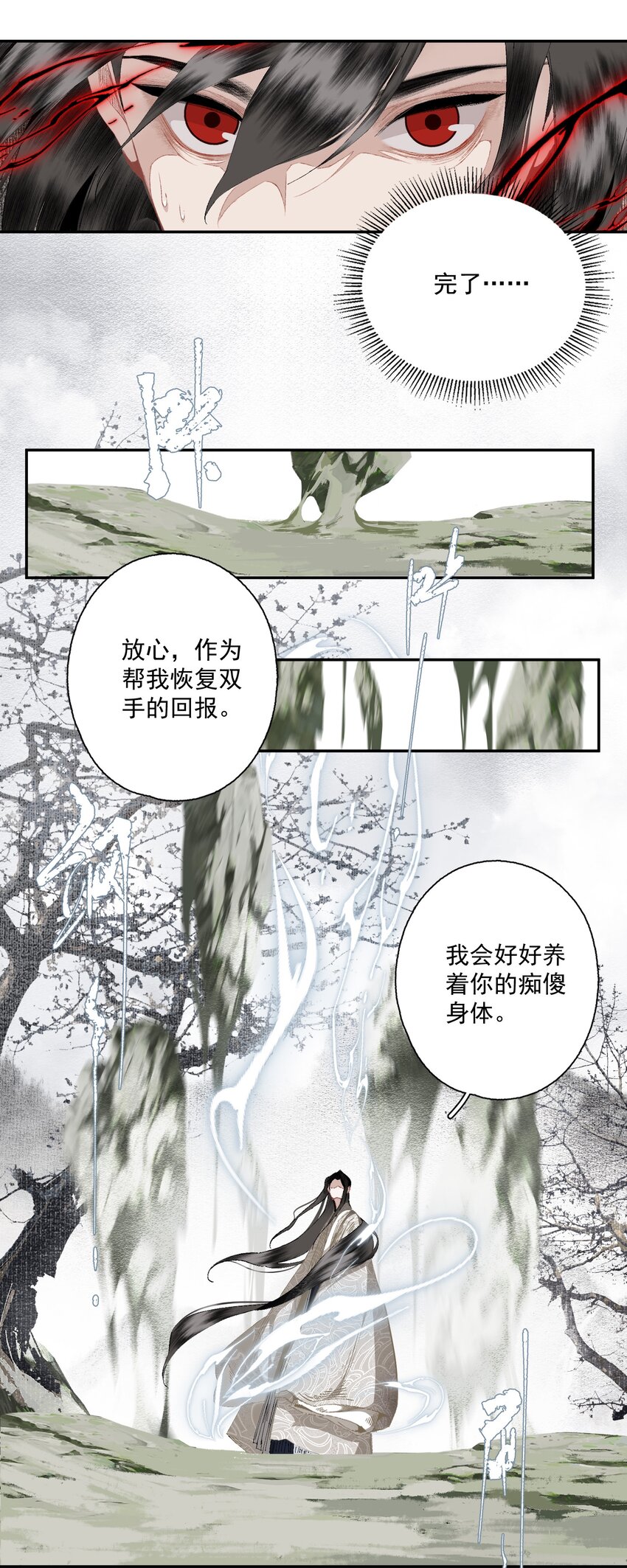 086 怒火中烧21