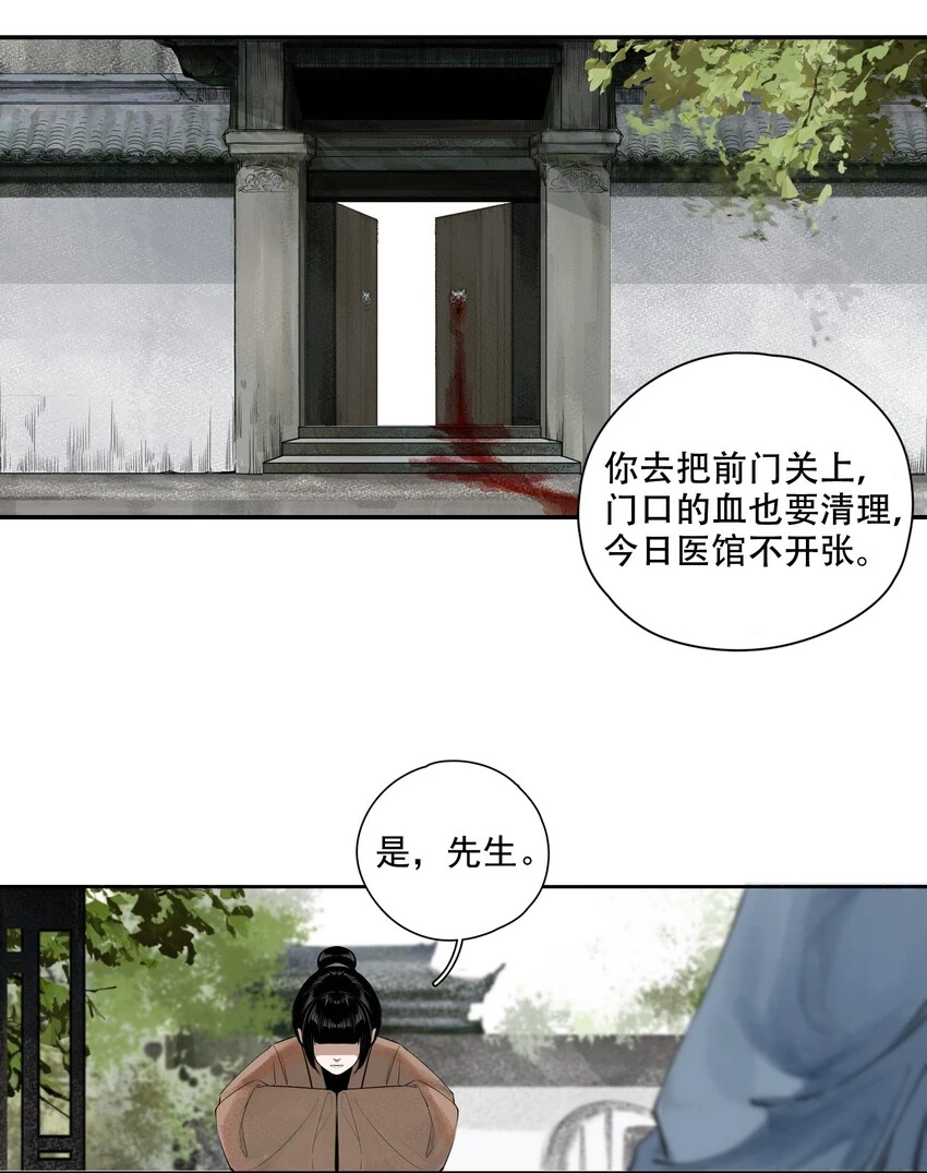 001 不小心救了江湖公敌，现在杀来得及吗？20