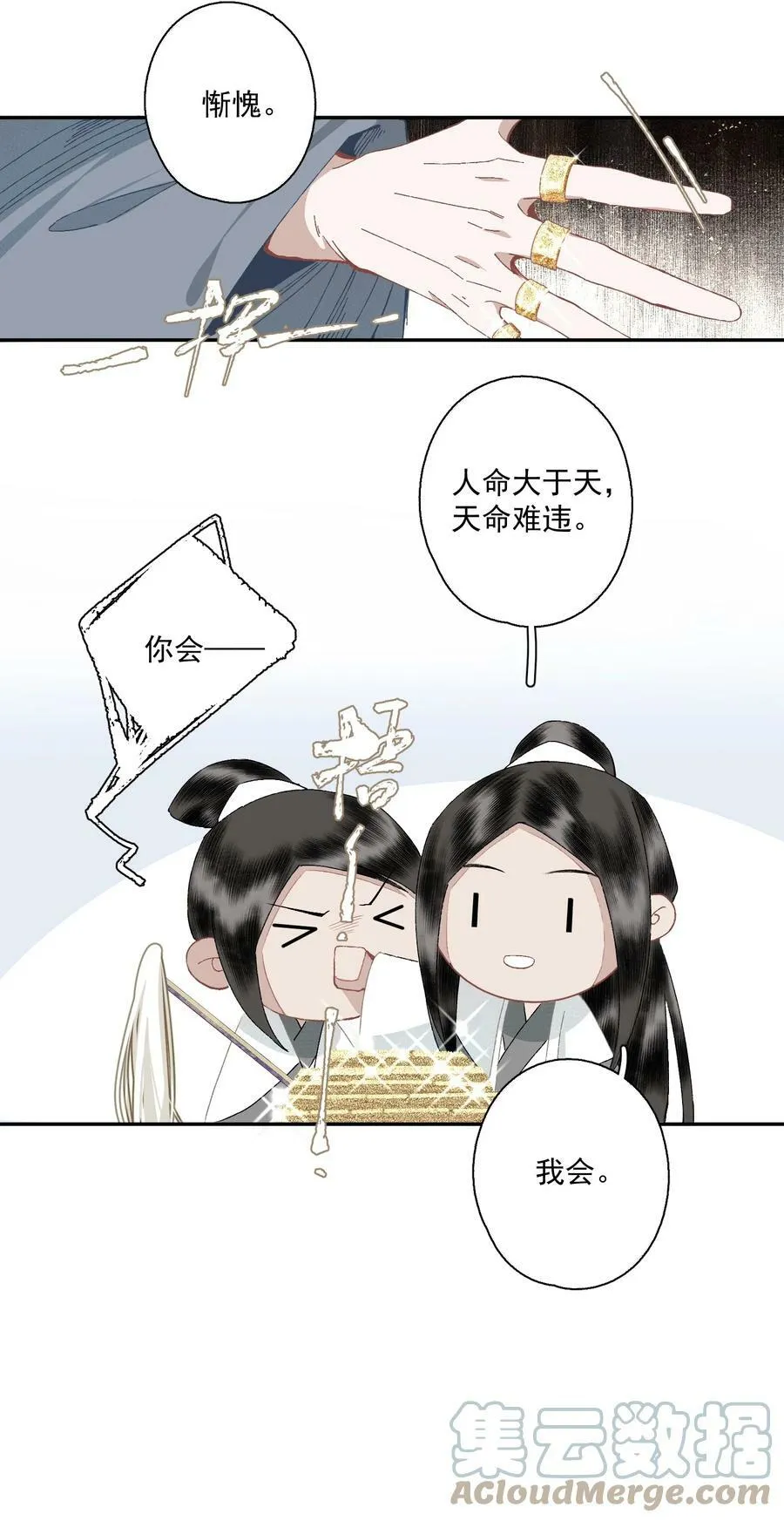 096 近朱者赤18