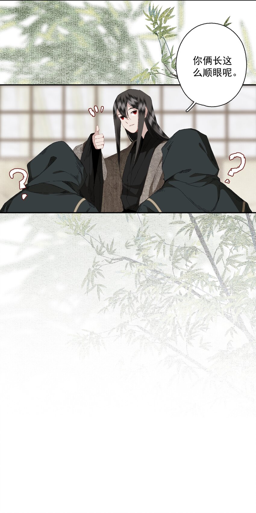 083 主人13