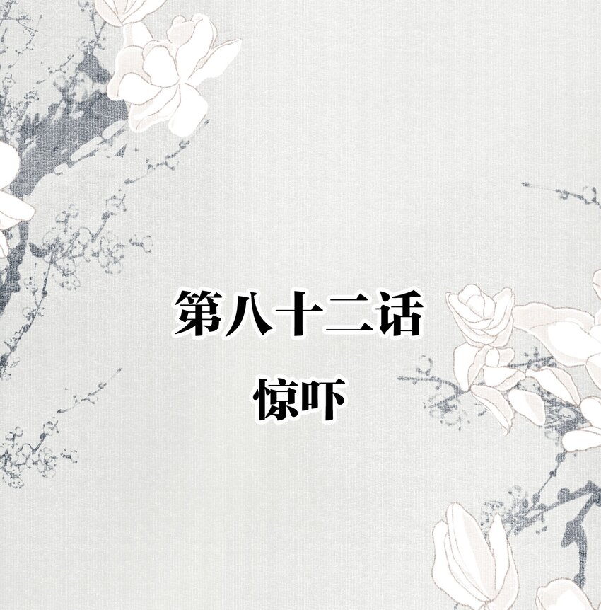 082 惊吓1