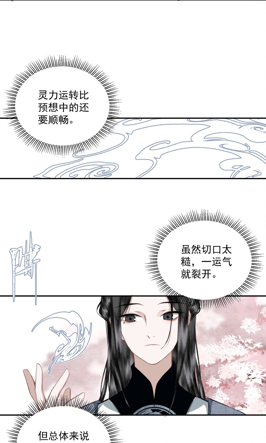 049 初见16