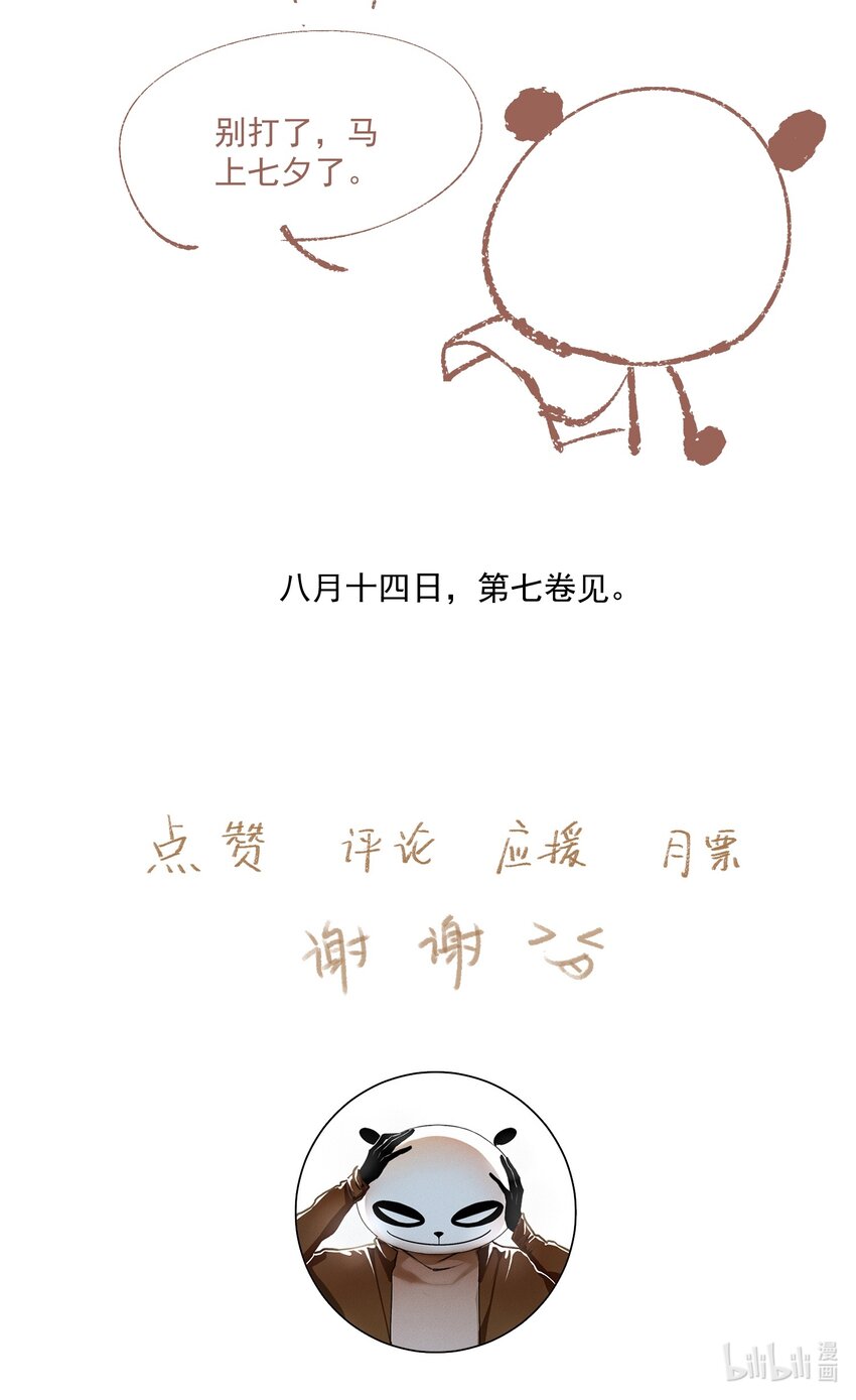 086 怒火中烧24