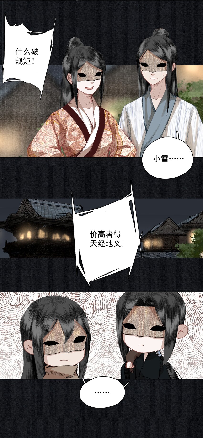 017 明月珠很贵不要浪费啊8