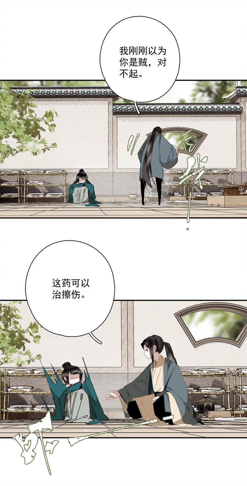 076 异变13