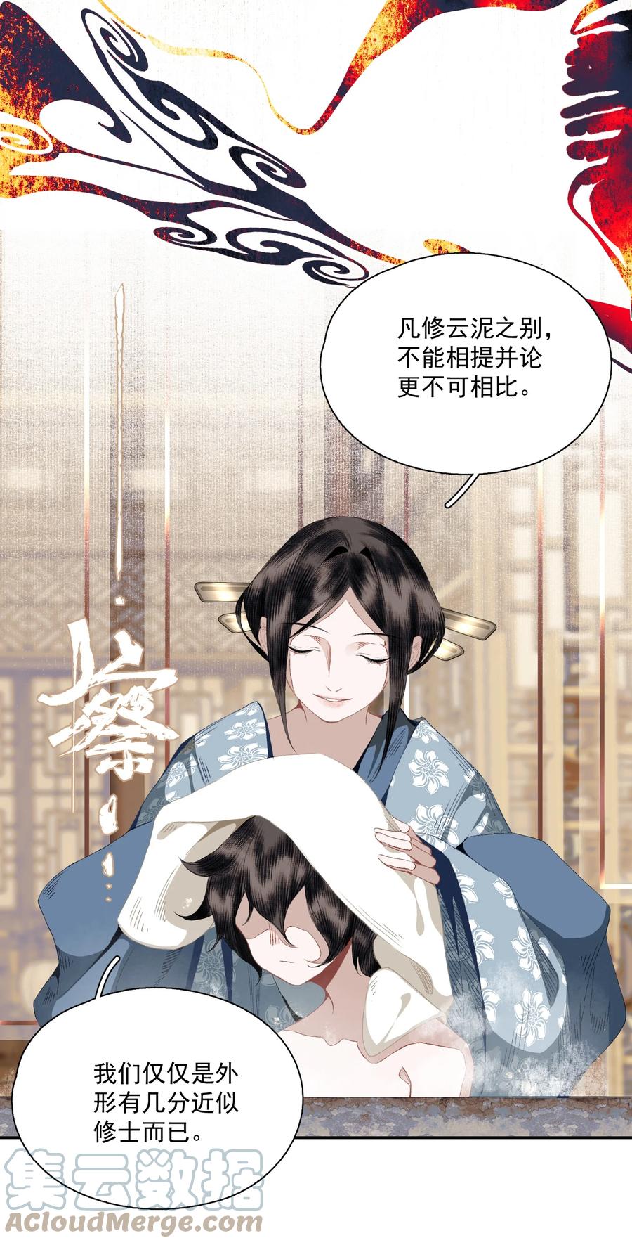067 凡修之别14