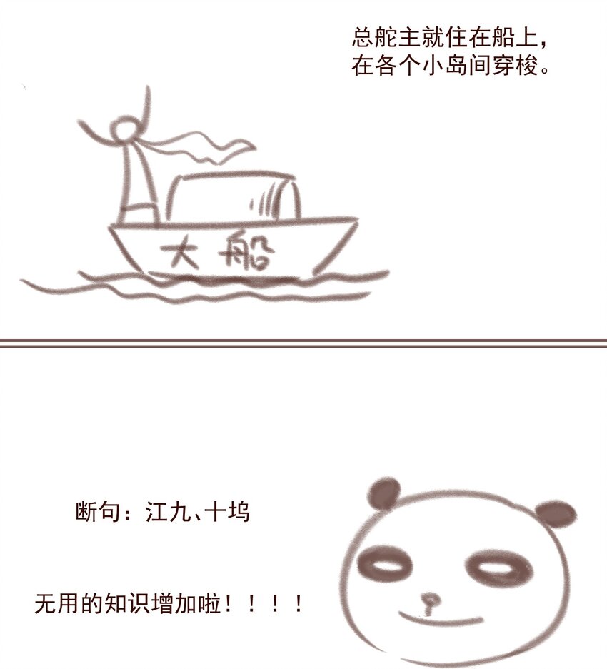 007 君子言出必行，那柳江鹤呢？32