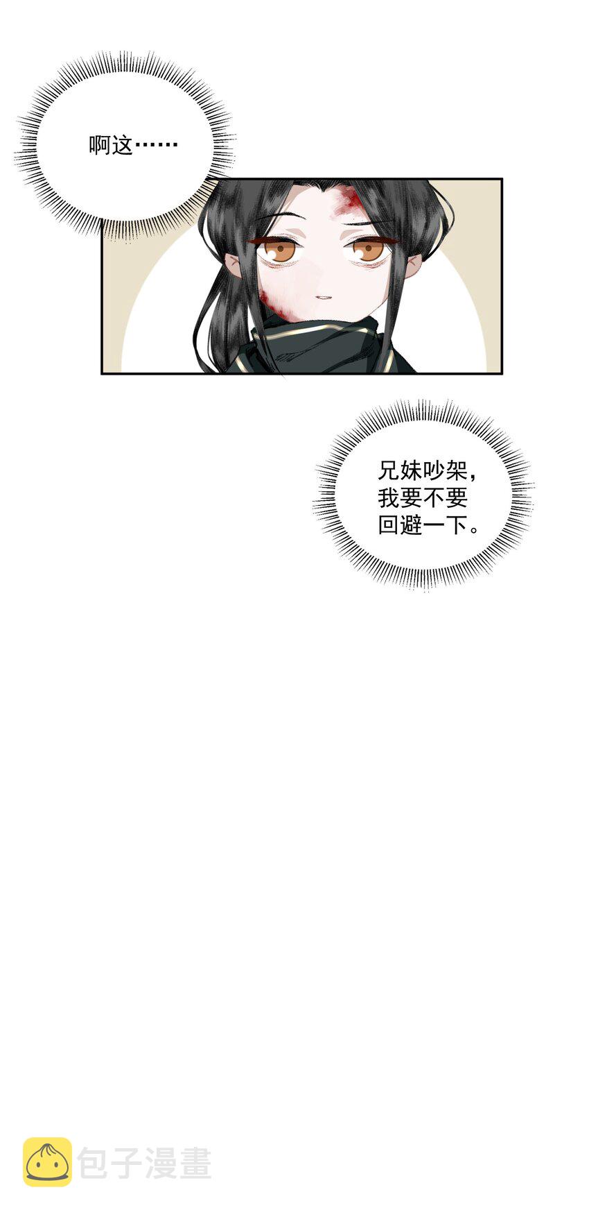 033 兄妹吵架29