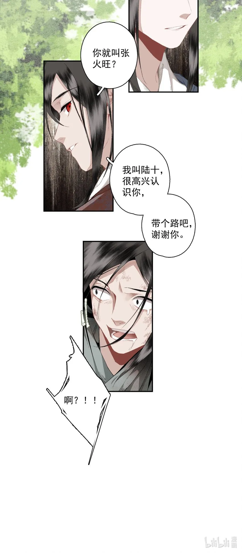 110 看门狗13