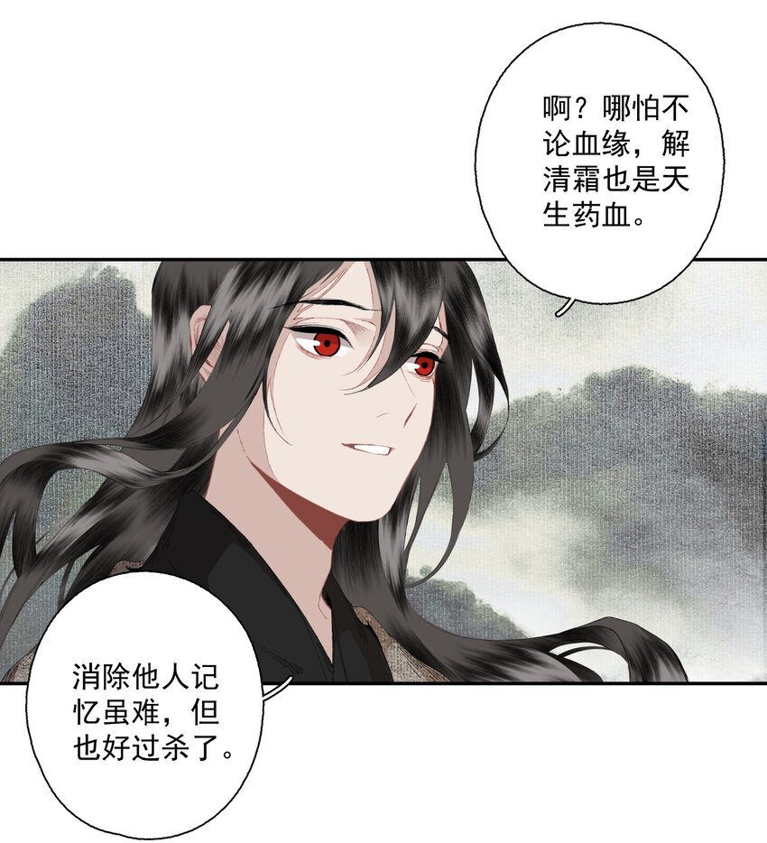 080 裂痕的起始17