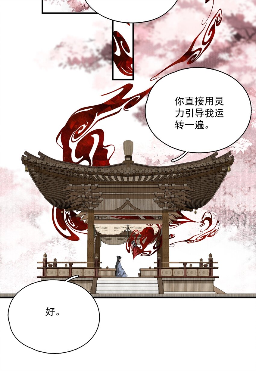 051 睹我思仇人（下）4