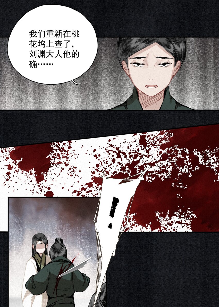 016 唯一的真相9