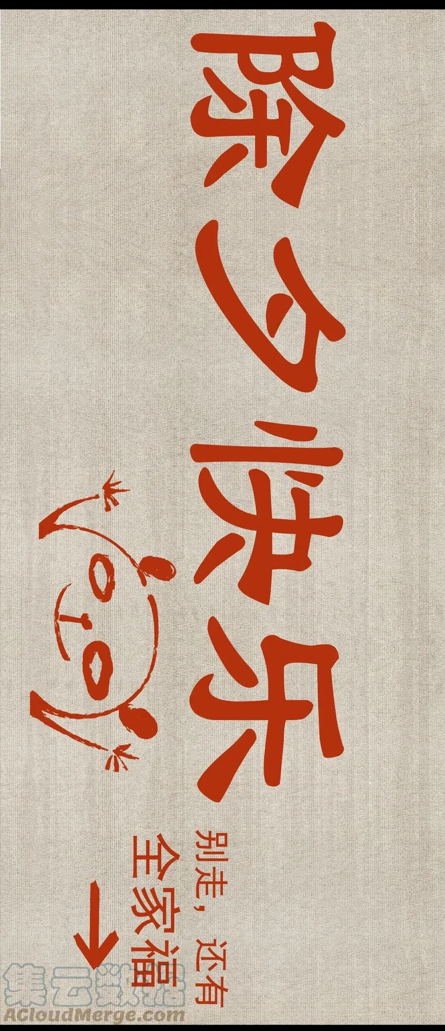 新春贺图！ 两张！1