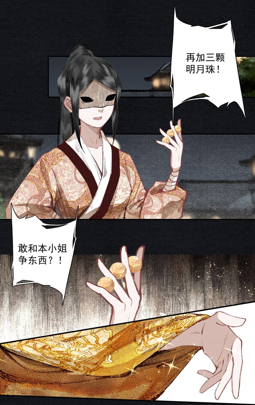 017 明月珠很贵不要浪费啊9