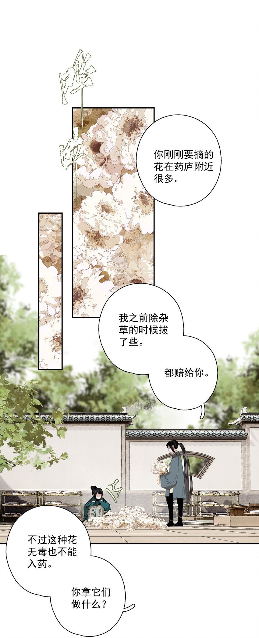 076 异变15