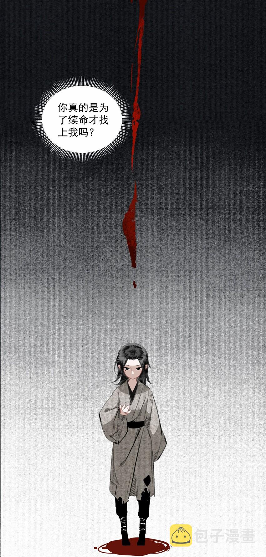 035 两处心思（下）20