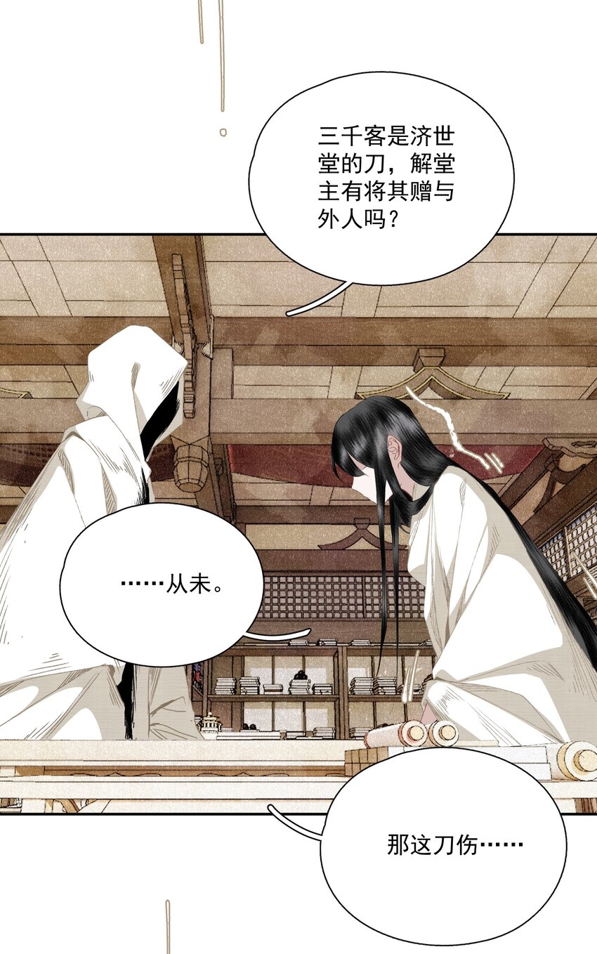 061 嫁祸13