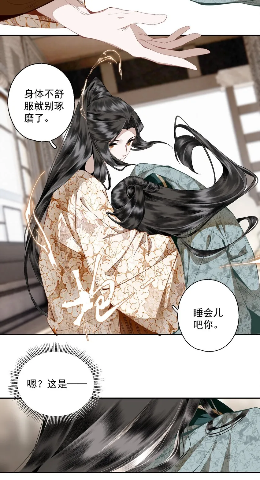 107 白发·上10