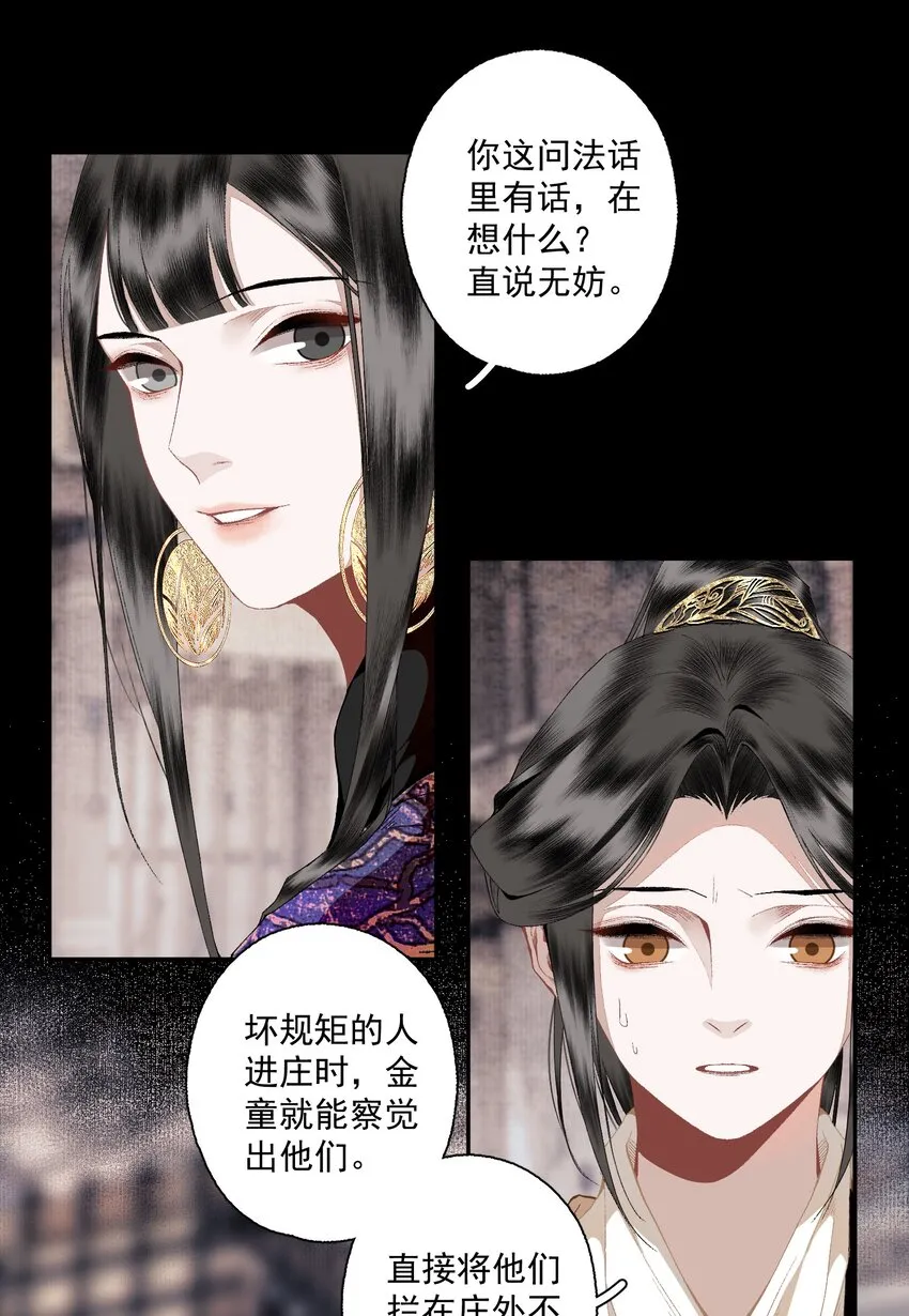 108 白发·下4