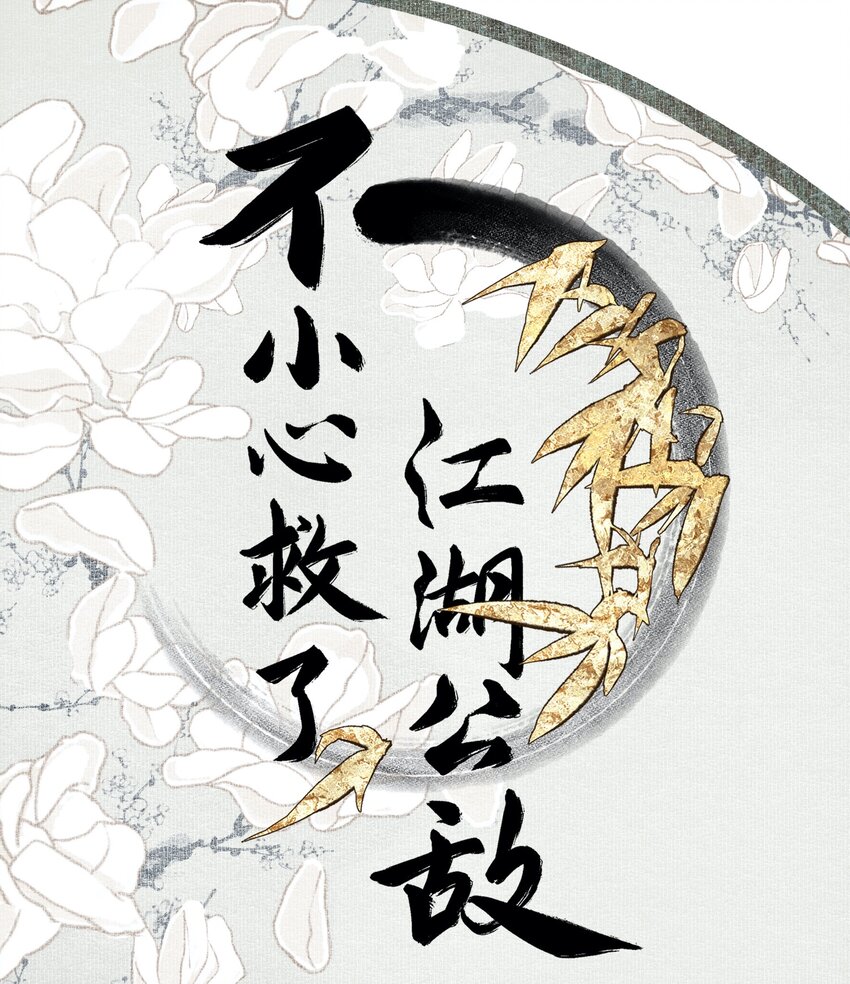 小番外 桂花糕0