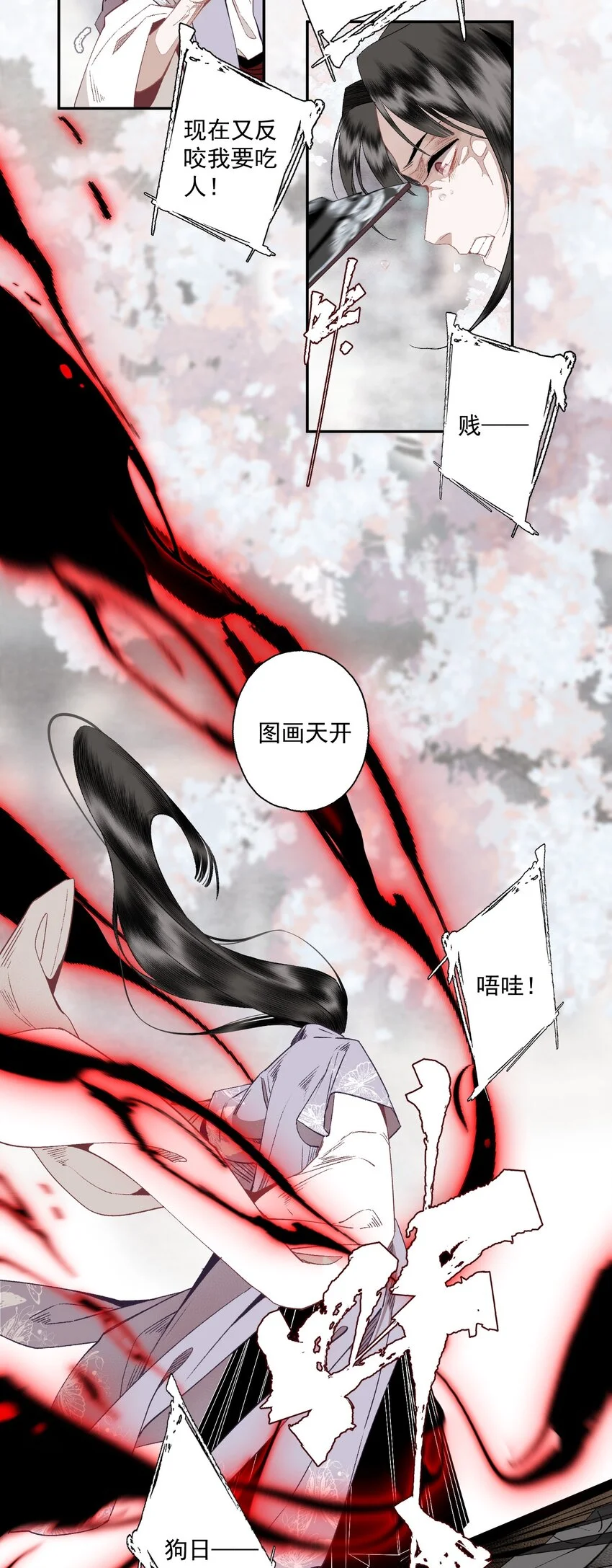 119 天道8
