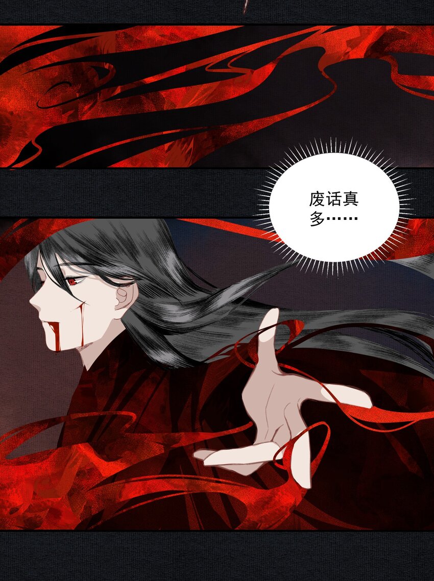 007 君子言出必行，那柳江鹤呢？21