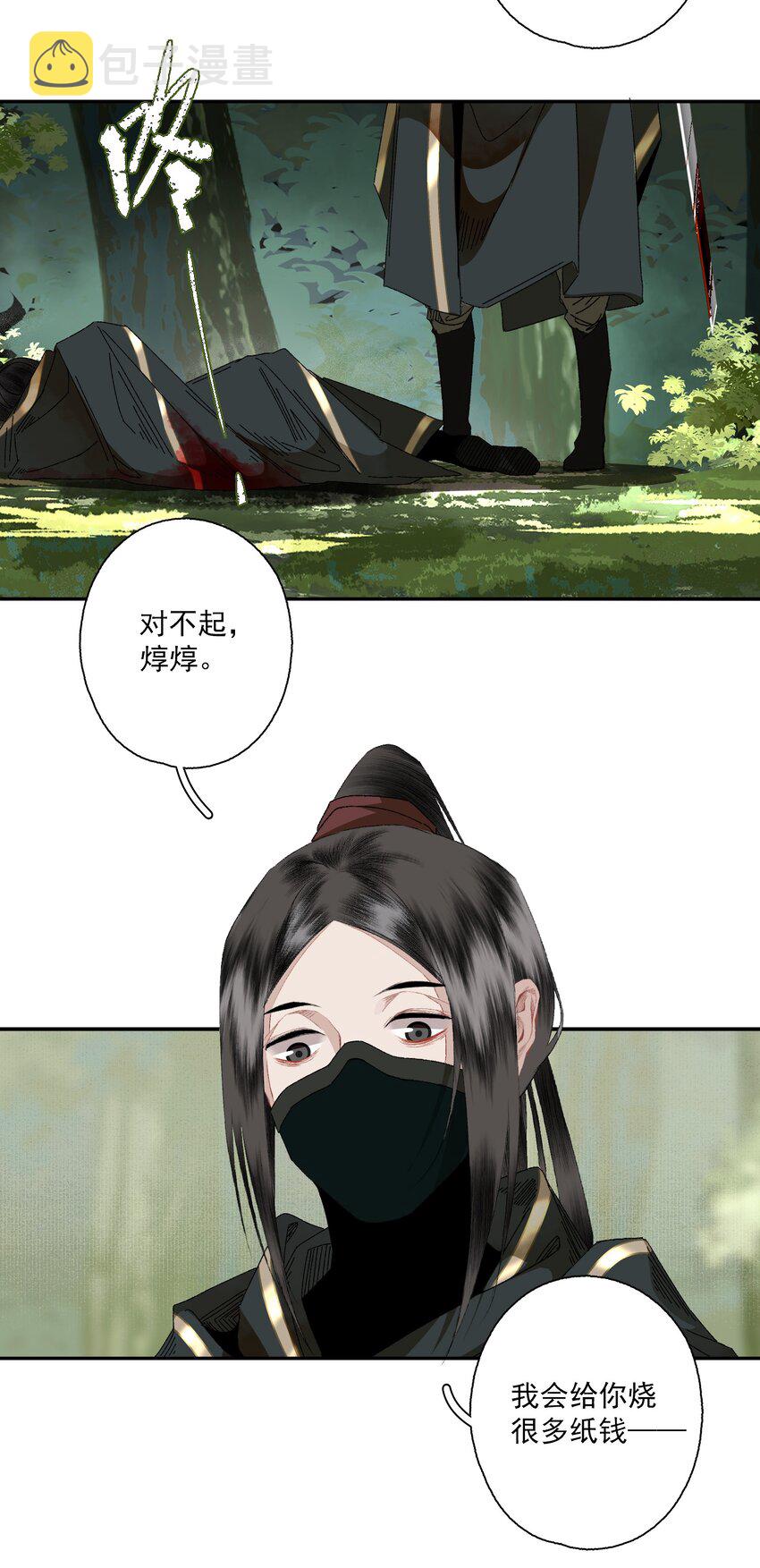 091 世事无常15