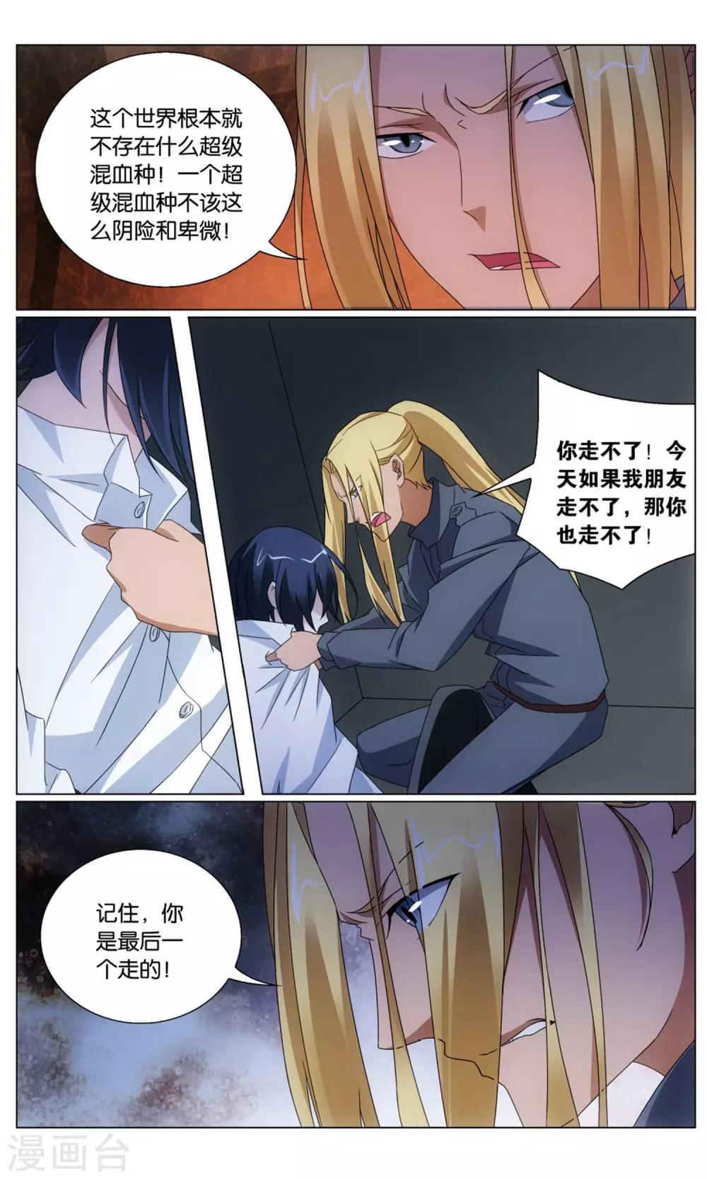 第191话 正义的朋友14