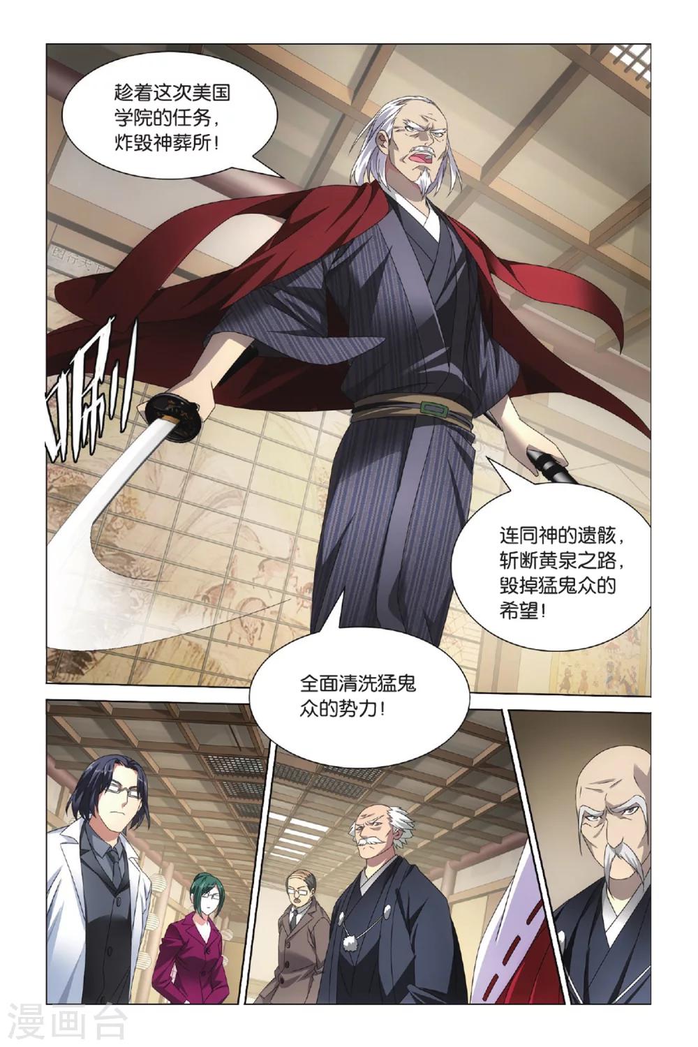 第33话 全面宣战23