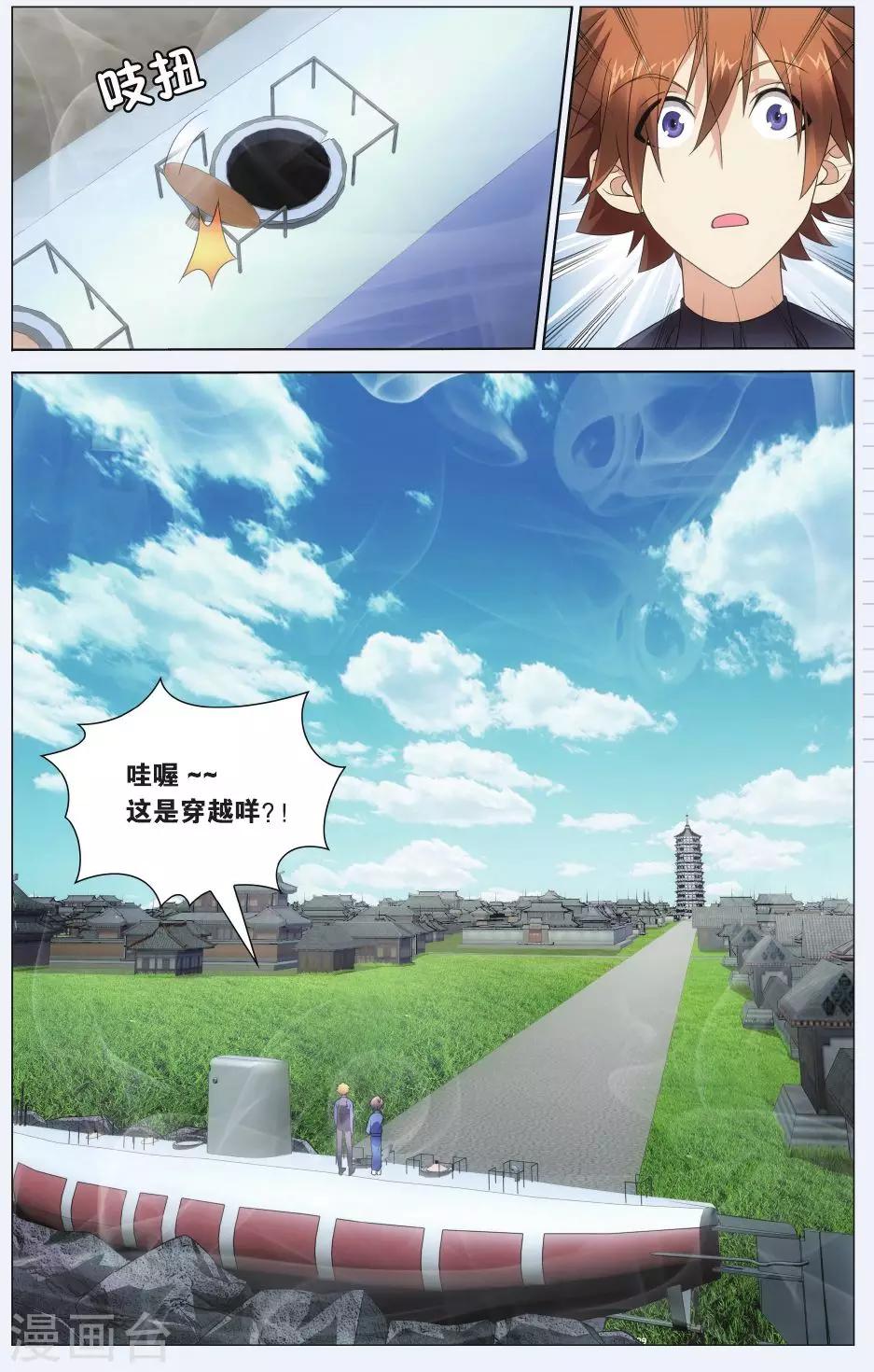 第71话 记忆与忘却12