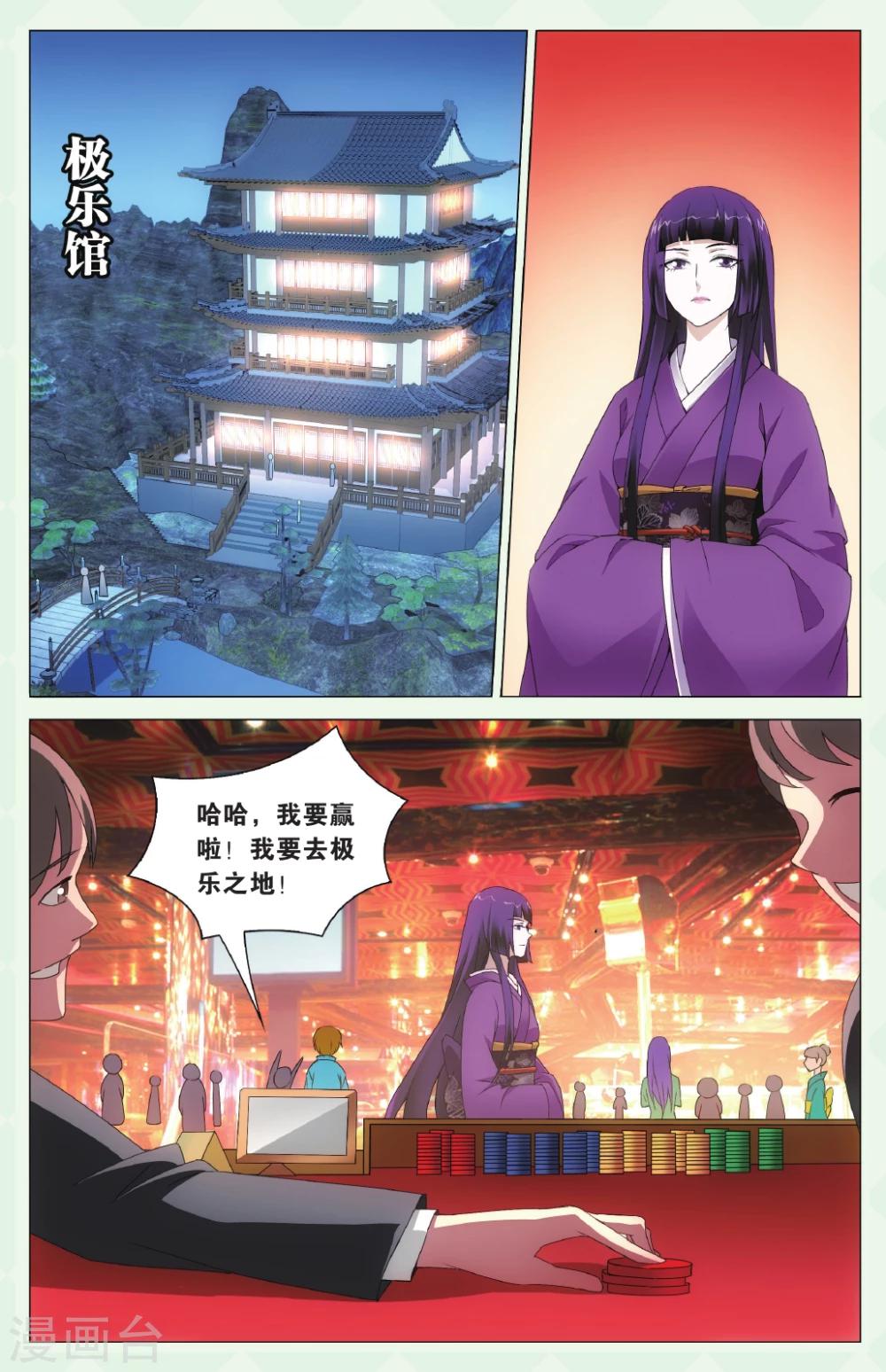 第131话 极乐之地11