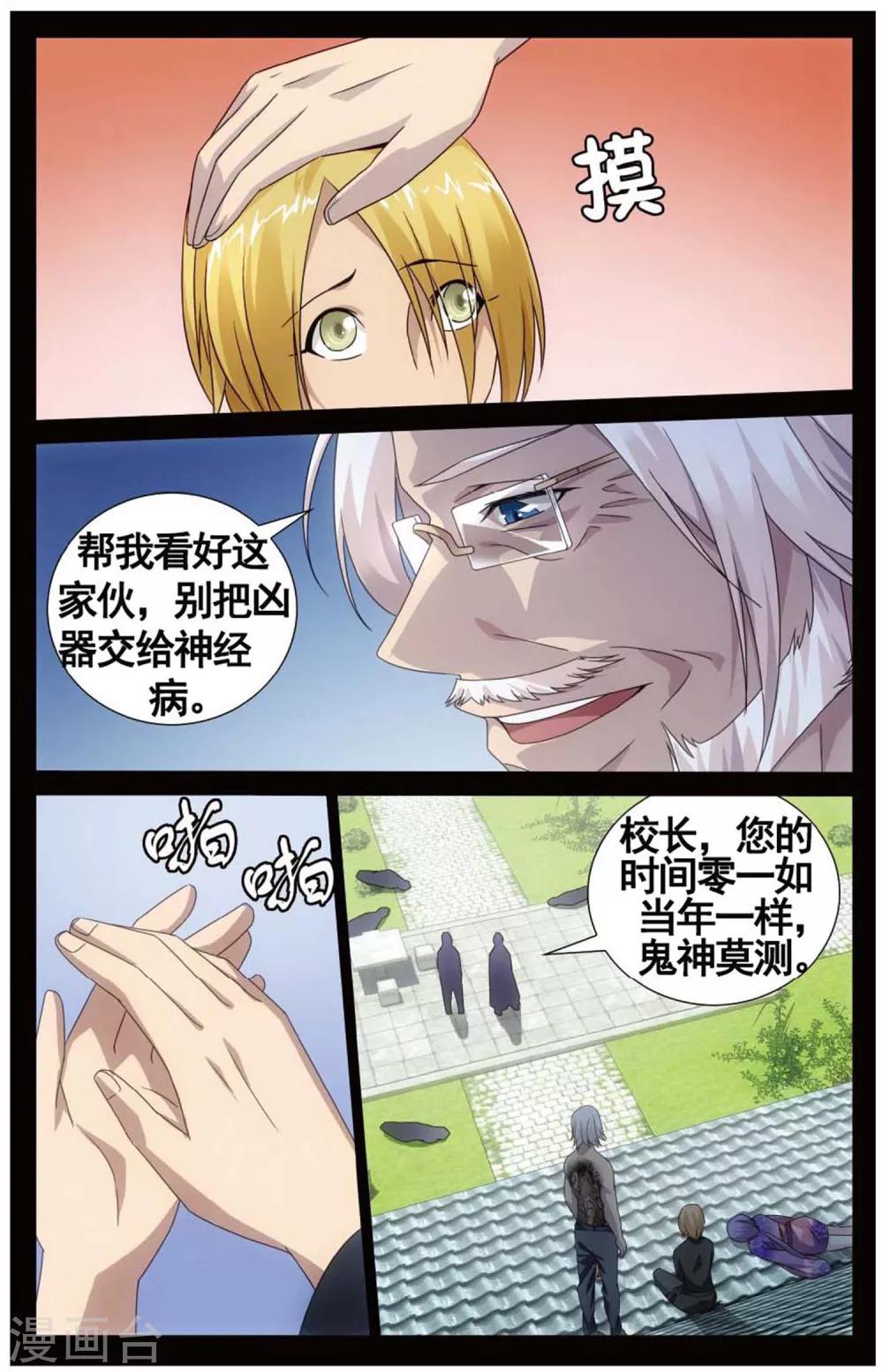 第150话 打倒他！27