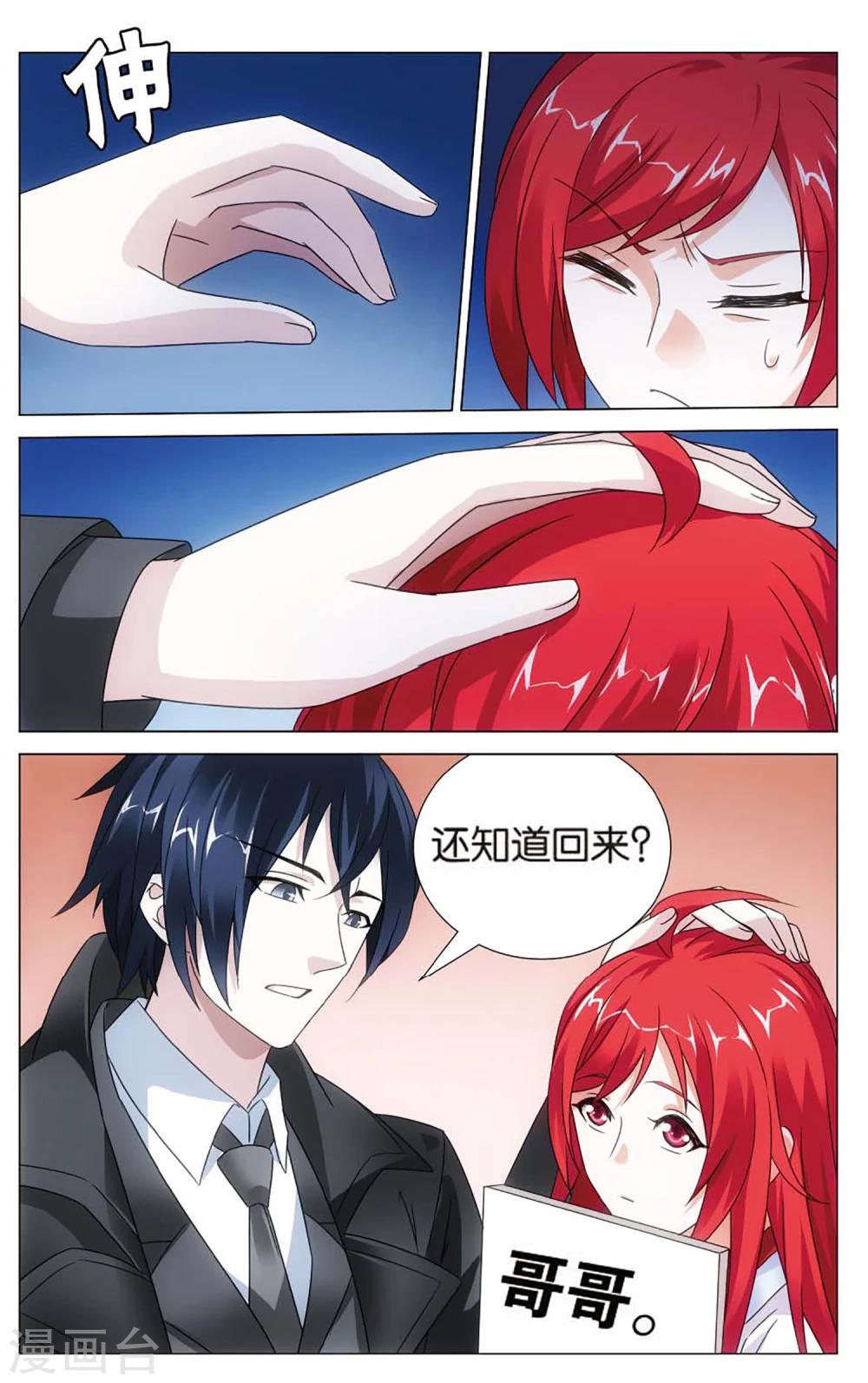 第145话 妹妹回来了35