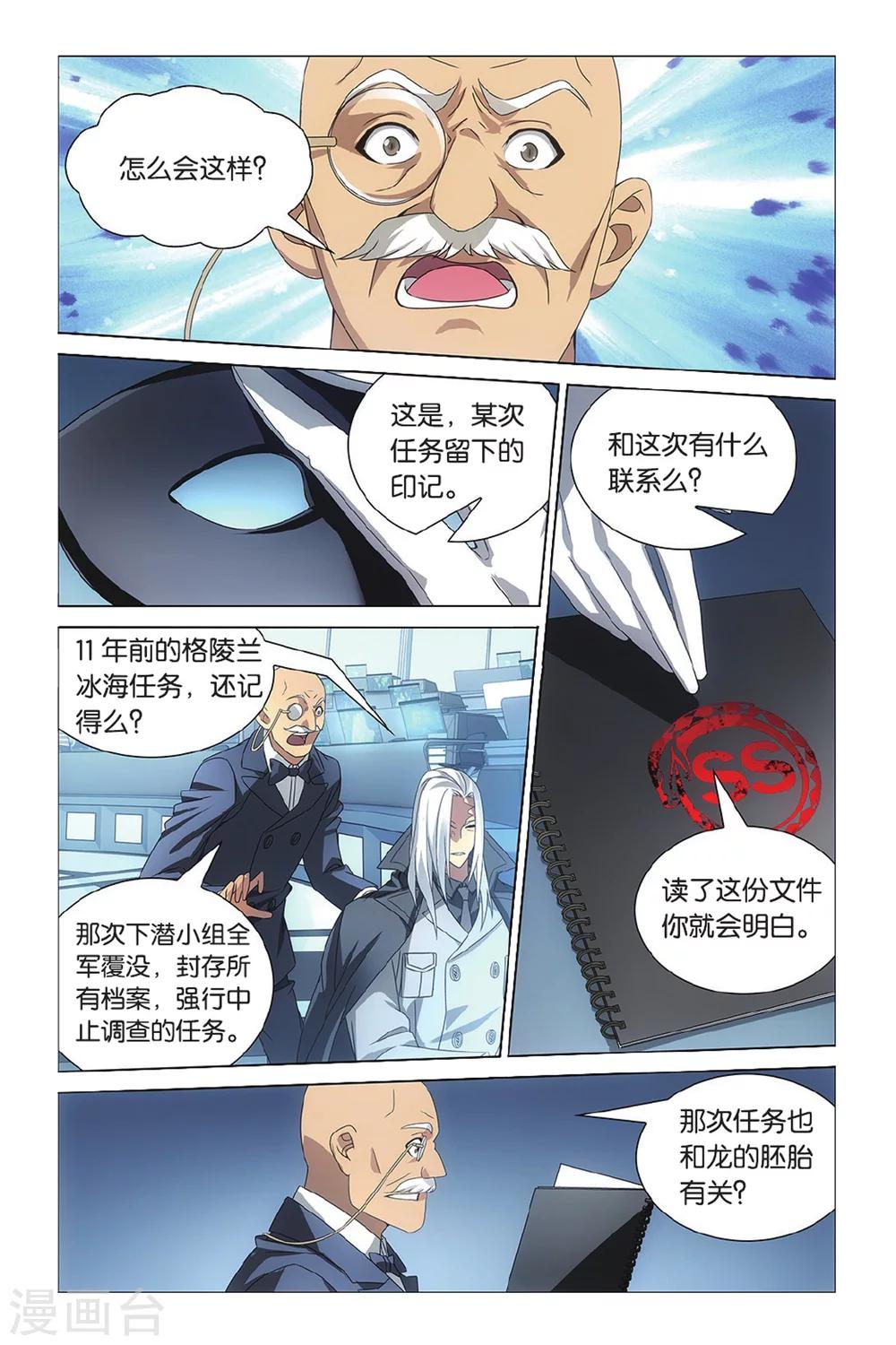 第39话 危险任务27