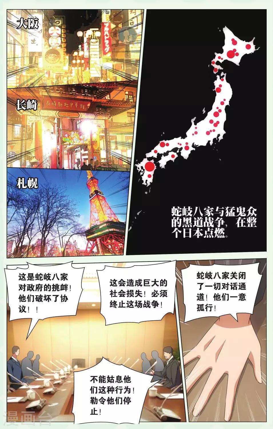 第115话 保护好小樱花32